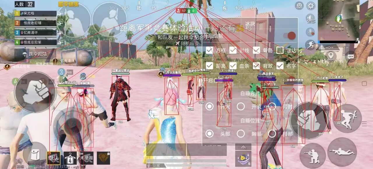 探索和平精英辅助对游戏公平性的挑战